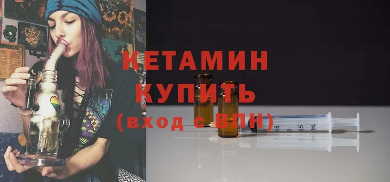 купить  сайты  Миллерово  Кетамин ketamine 